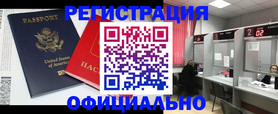 миграционный учет в Уварово